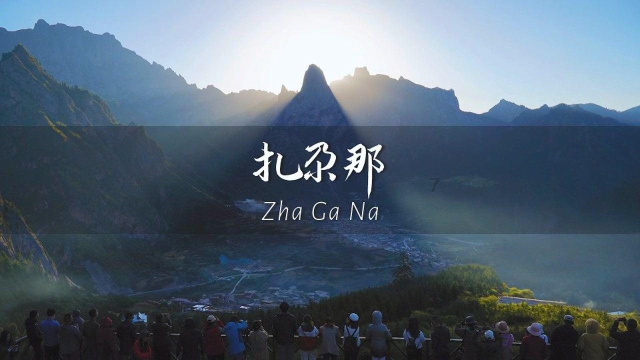 #济宁高新爱琴海#买套餐&券包送代言人周边