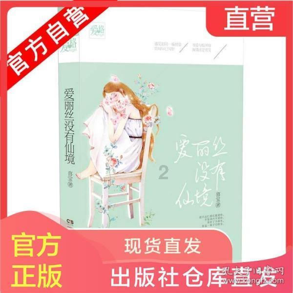绿意盎然
