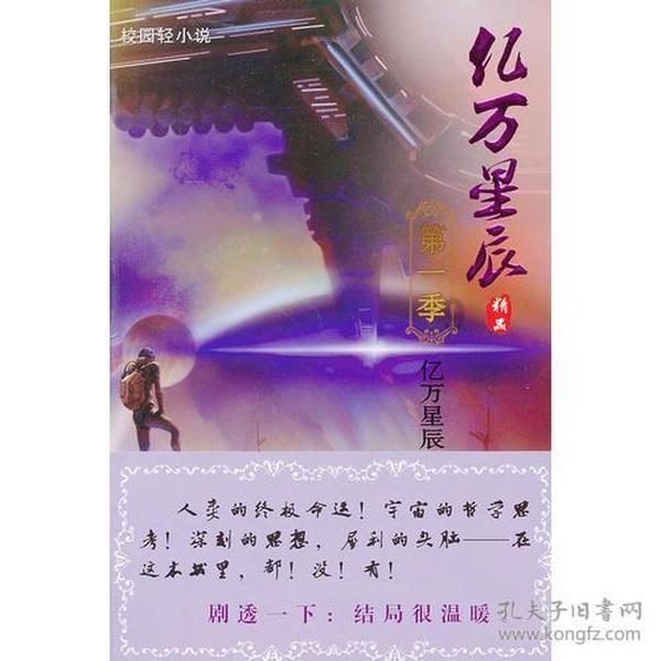 精灵嘉年华