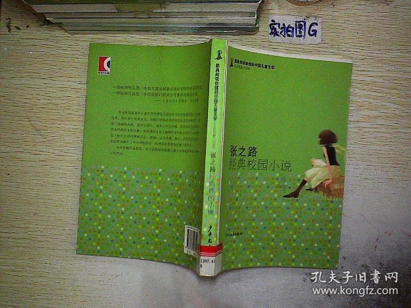 逃离诡异的森林