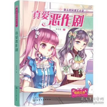 十二星座谁的备胎最多游戏画面