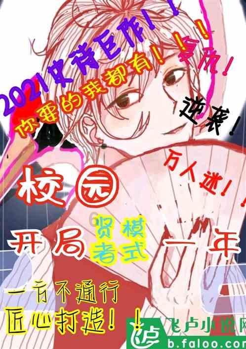 小魔女学园