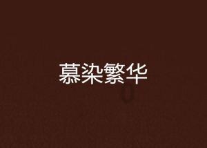 道家和佛家有什么区别游戏画面