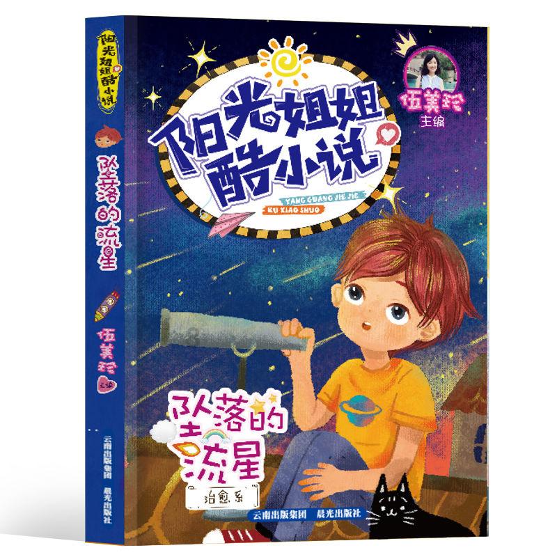 沙漠避难所