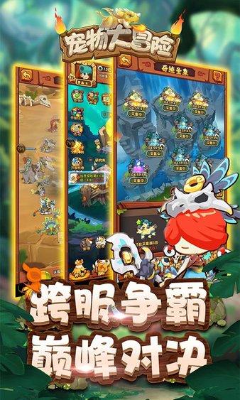 拯救小萌虎