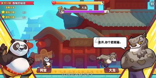 番茄平台游戏画面
