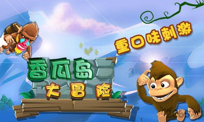 救援受困的火鸡
