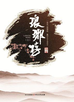 苏轼历经仕途的曲折，晚年梦回东坡雪堂，再现小桥流水，堪称经典
