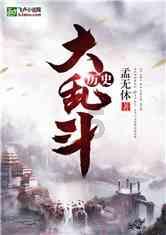 身在最北方 心向党中央｜大山深处的“光明卫士”