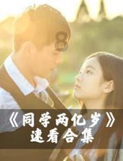 绿茵之巅