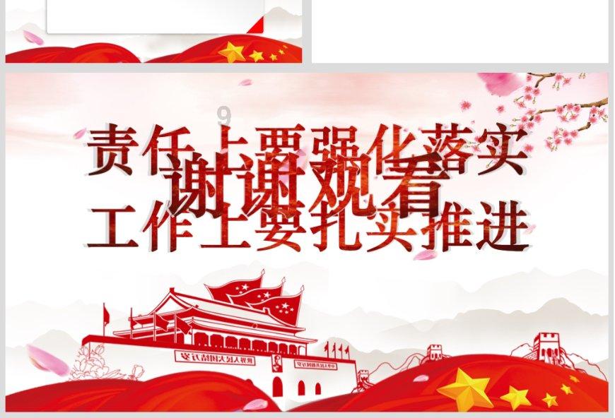 蓝色小球入袋