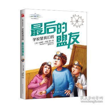 拯救吉他手男孩