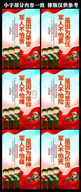 恶魔的睡眠