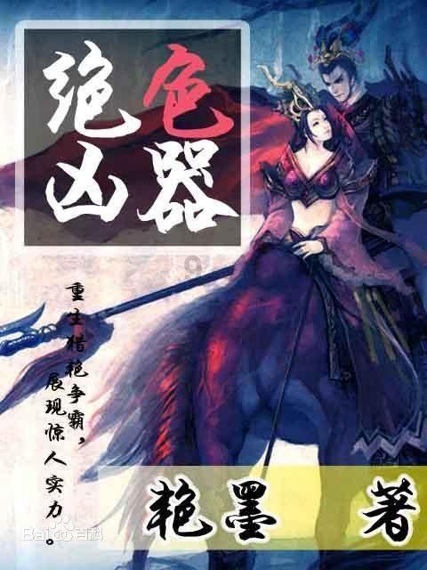 天命奇御