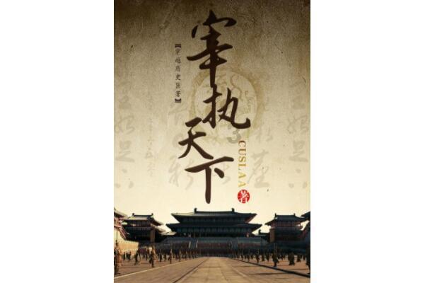 为什么古代人穿铠甲会被人杀死啊？游戏画面