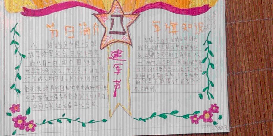 变色超人