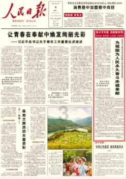 救援年轻女歌手