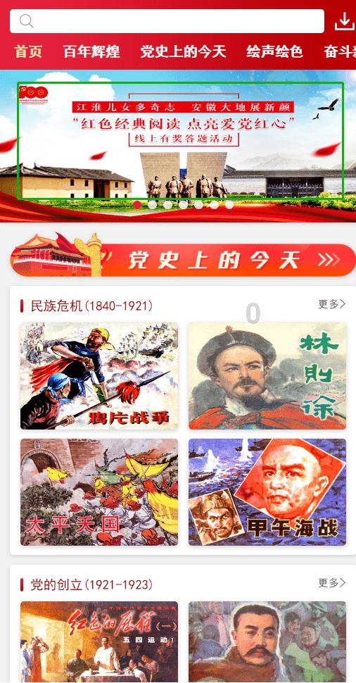 刀锋铁骑