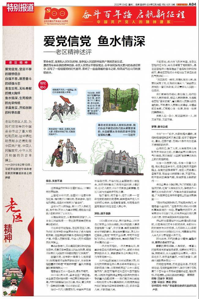 浓厚『年味』助发展『二马』机制见成效