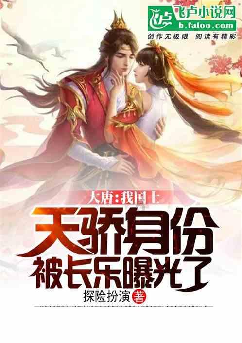 救援贪玩的大象
