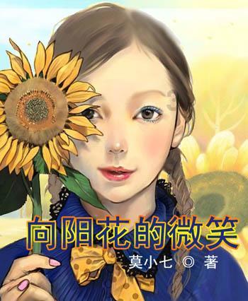 寻找奈良树花